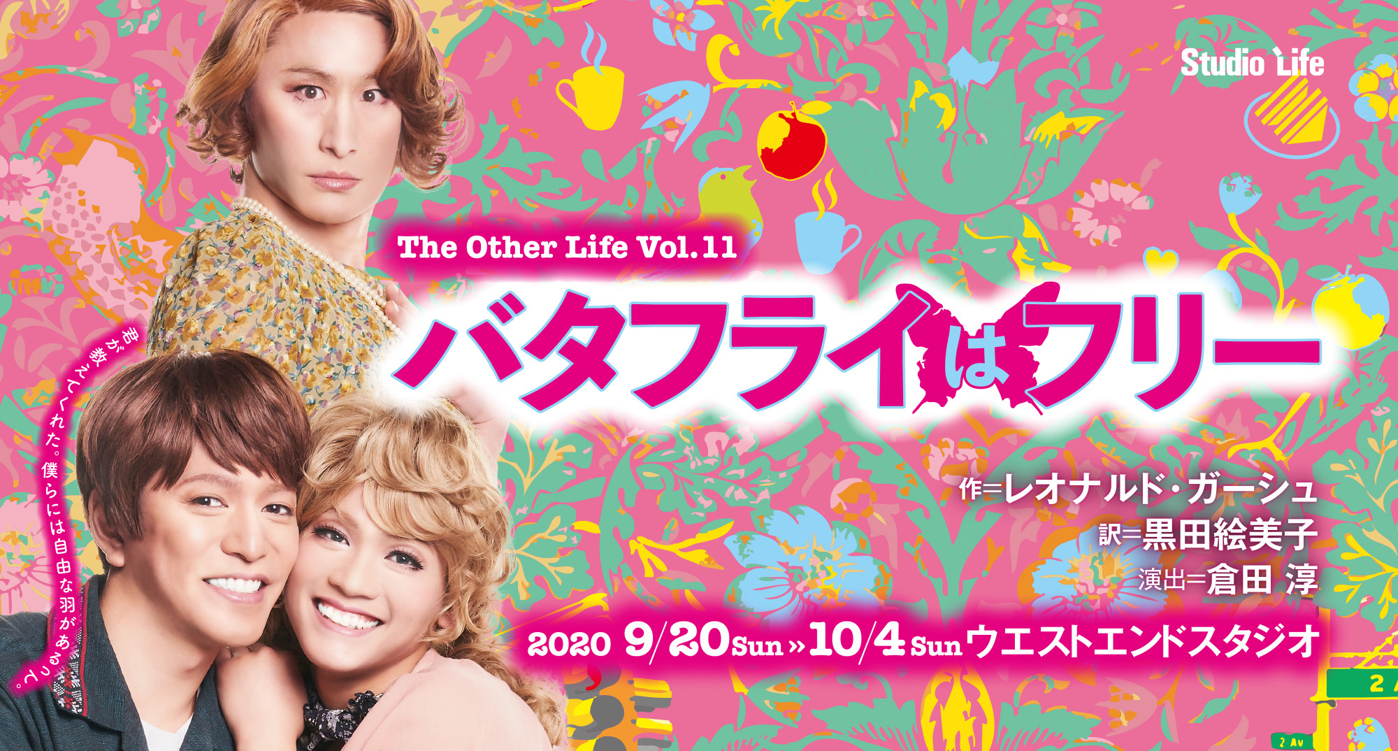 The Other Life Vol 11 バタフライはフリー 年