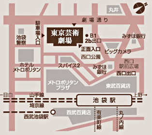東京芸術劇場 小ホール1 地図