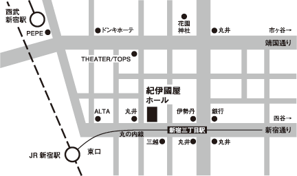 新宿紀伊國屋ホール地図